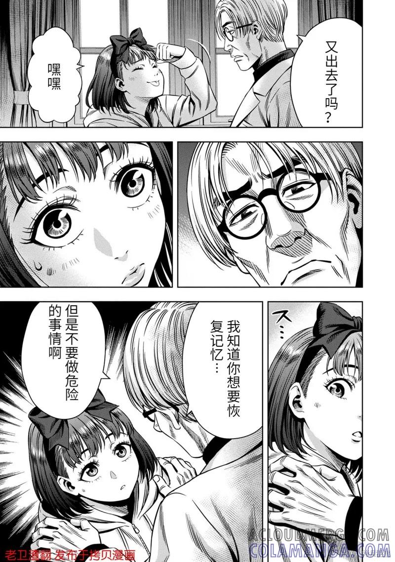 第29话-南瓜魅夜-谷口世磨,外薗昌也（第17张）