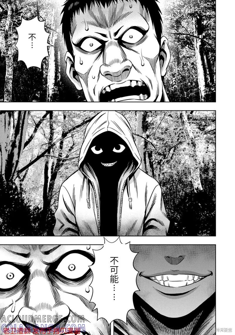 第29话-南瓜魅夜-谷口世磨,外薗昌也（第3张）