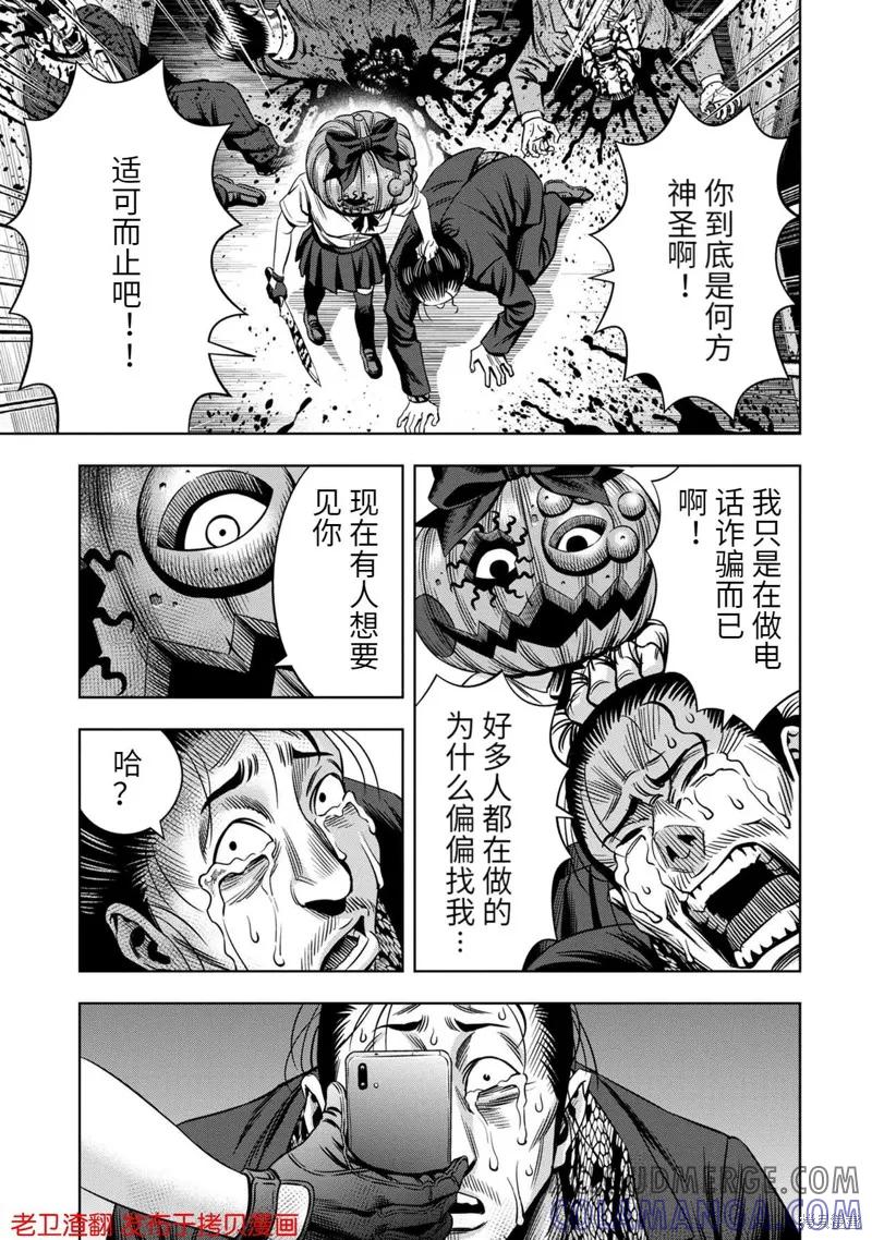 第30话-南瓜魅夜-谷口世磨,外薗昌也（第21张）