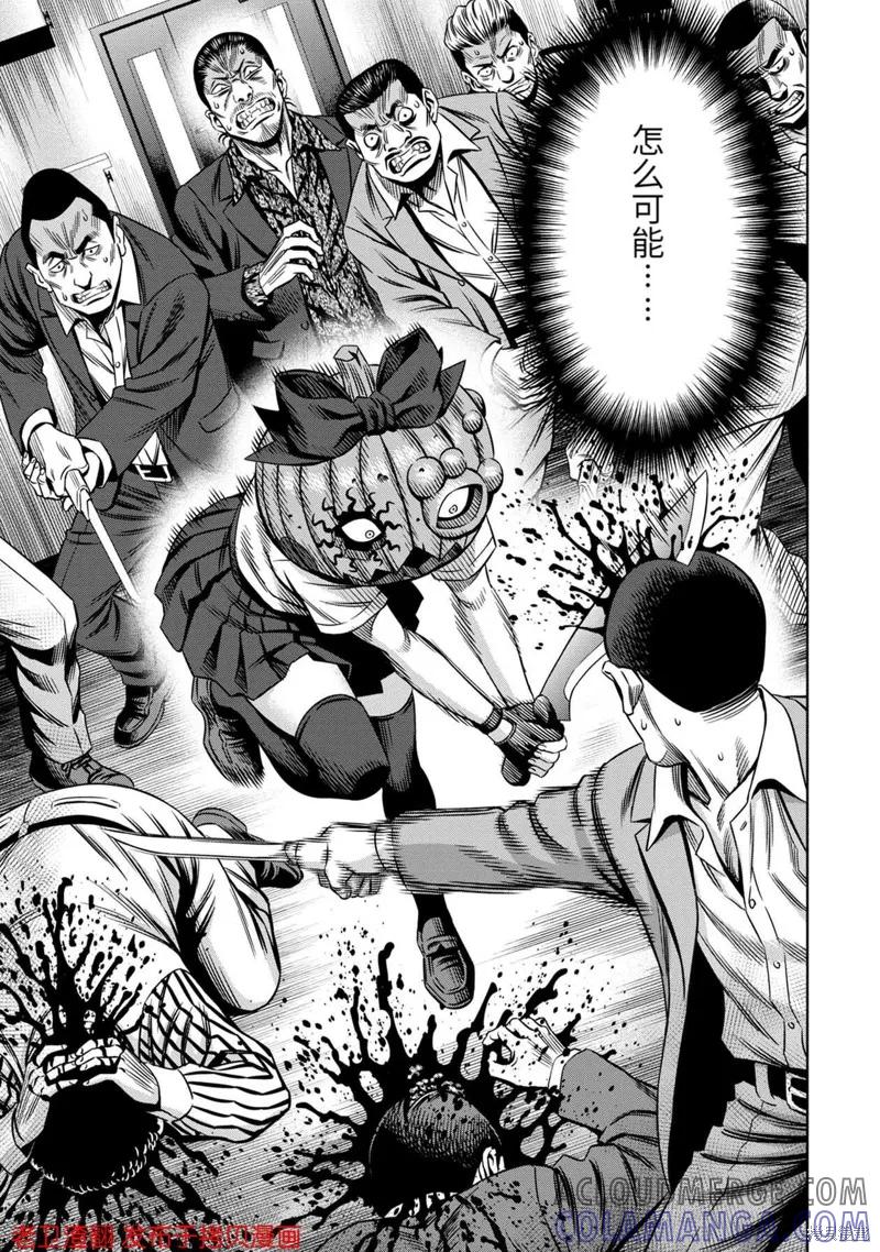 第30话-南瓜魅夜-谷口世磨,外薗昌也（第15张）