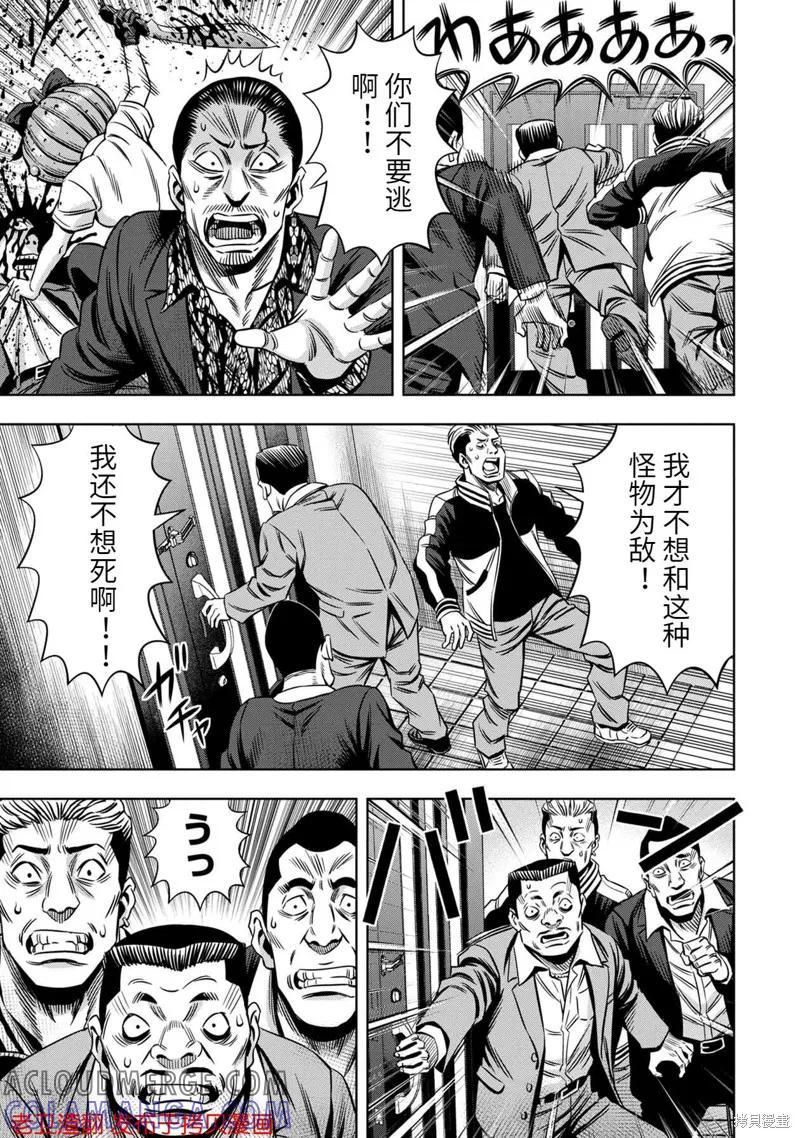第30话-南瓜魅夜-谷口世磨,外薗昌也（第17张）