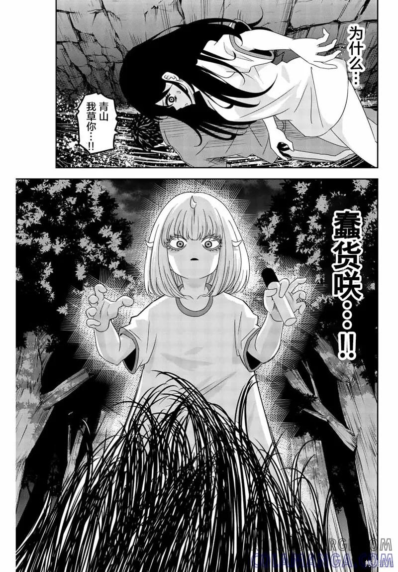 第31话-悲惨的欺凌者-中村なん（第8张）