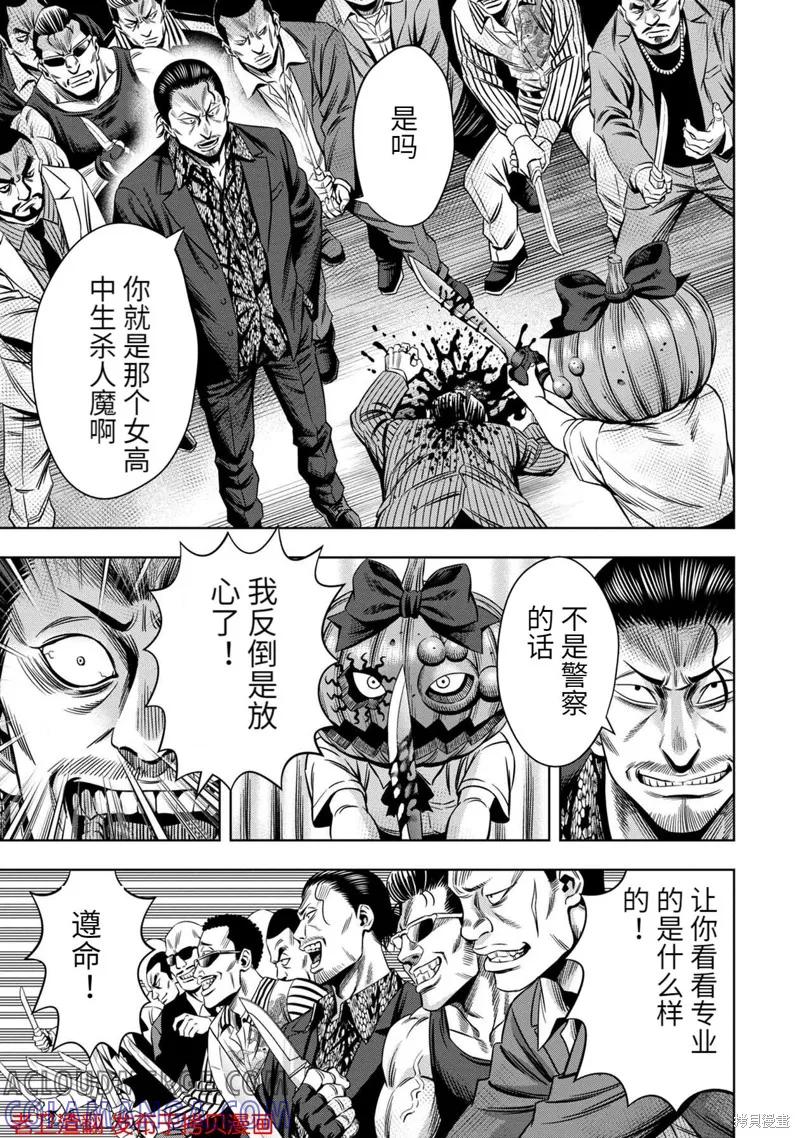 第30话-南瓜魅夜-谷口世磨,外薗昌也（第9张）