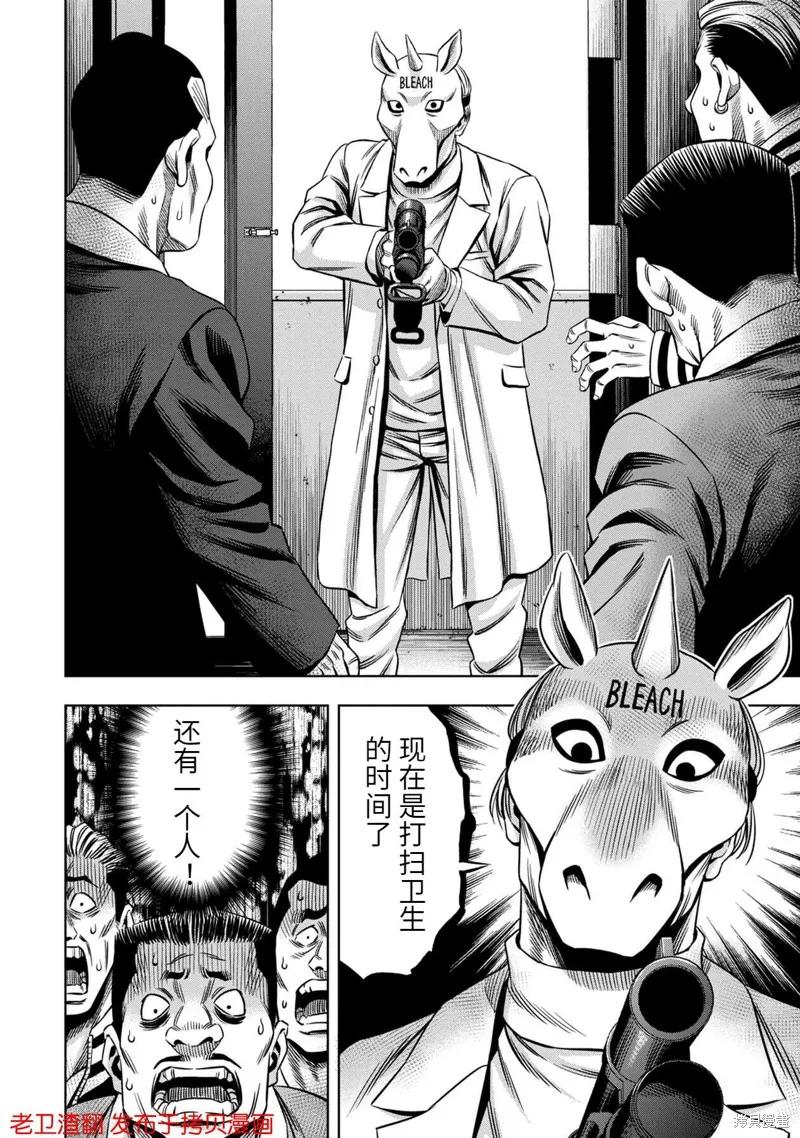 第30话-南瓜魅夜-谷口世磨,外薗昌也（第18张）