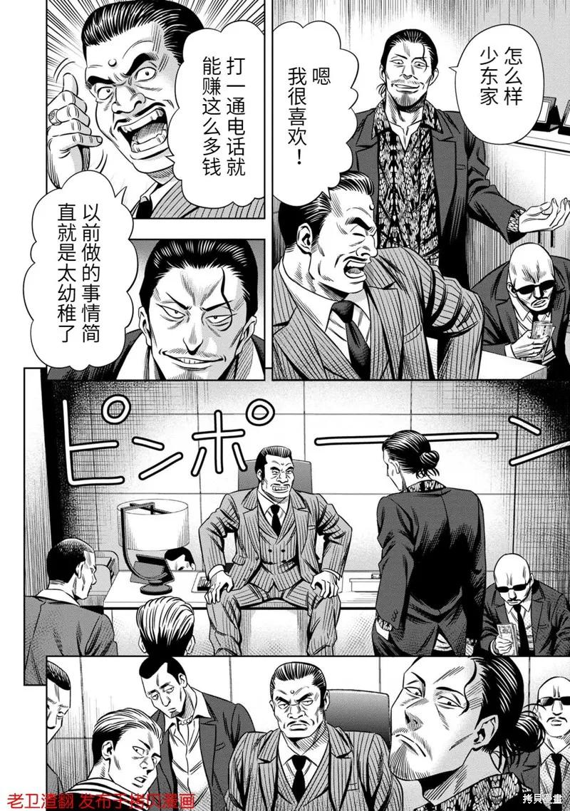 第30话-南瓜魅夜-谷口世磨,外薗昌也（第2张）