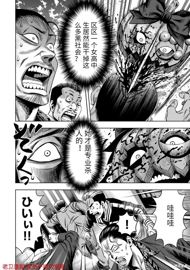 第30话-南瓜魅夜-谷口世磨,外薗昌也（第16张）