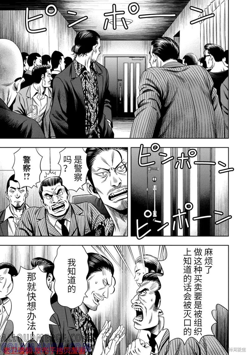 第30话-南瓜魅夜-谷口世磨,外薗昌也（第3张）