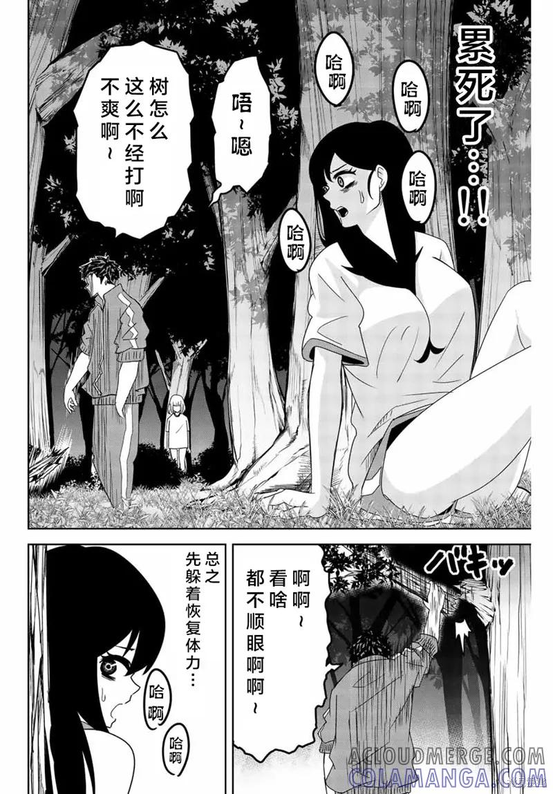 第31话-悲惨的欺凌者-中村なん（第1张）