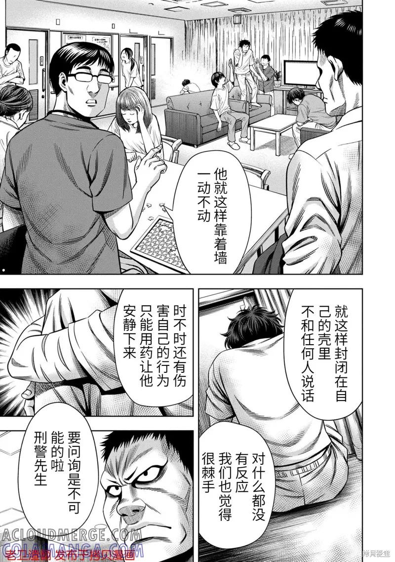 第31话-南瓜魅夜-谷口世磨,外薗昌也（第13张）