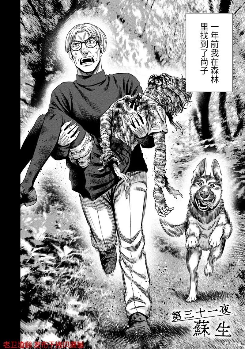 第31话-南瓜魅夜-谷口世磨,外薗昌也（第2张）
