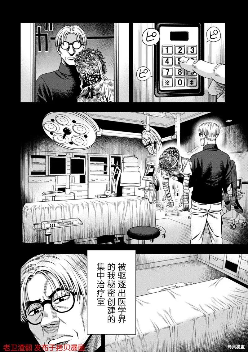 第31话-南瓜魅夜-谷口世磨,外薗昌也（第4张）
