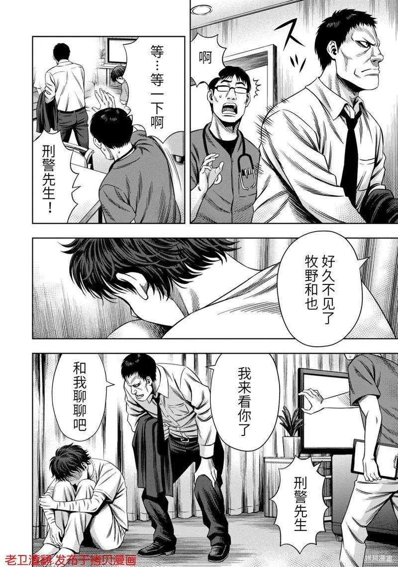 第31话-南瓜魅夜-谷口世磨,外薗昌也（第14张）