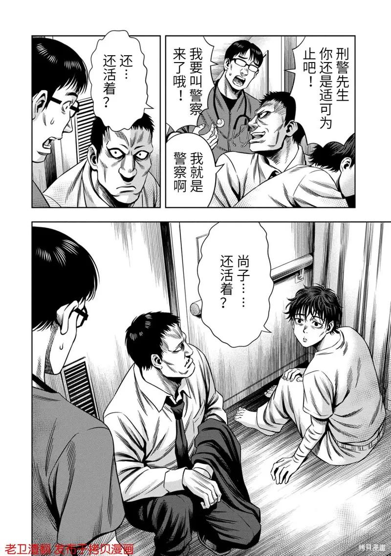 第31话-南瓜魅夜-谷口世磨,外薗昌也（第16张）