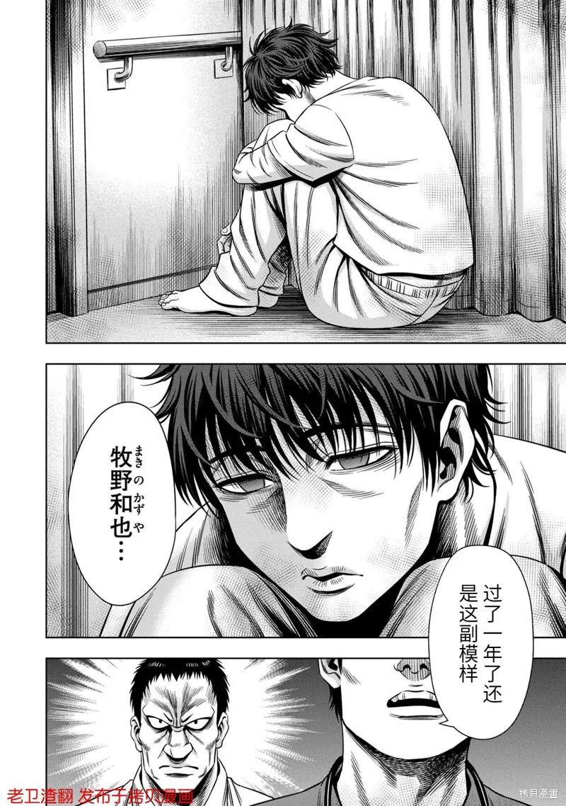 第31话-南瓜魅夜-谷口世磨,外薗昌也（第12张）