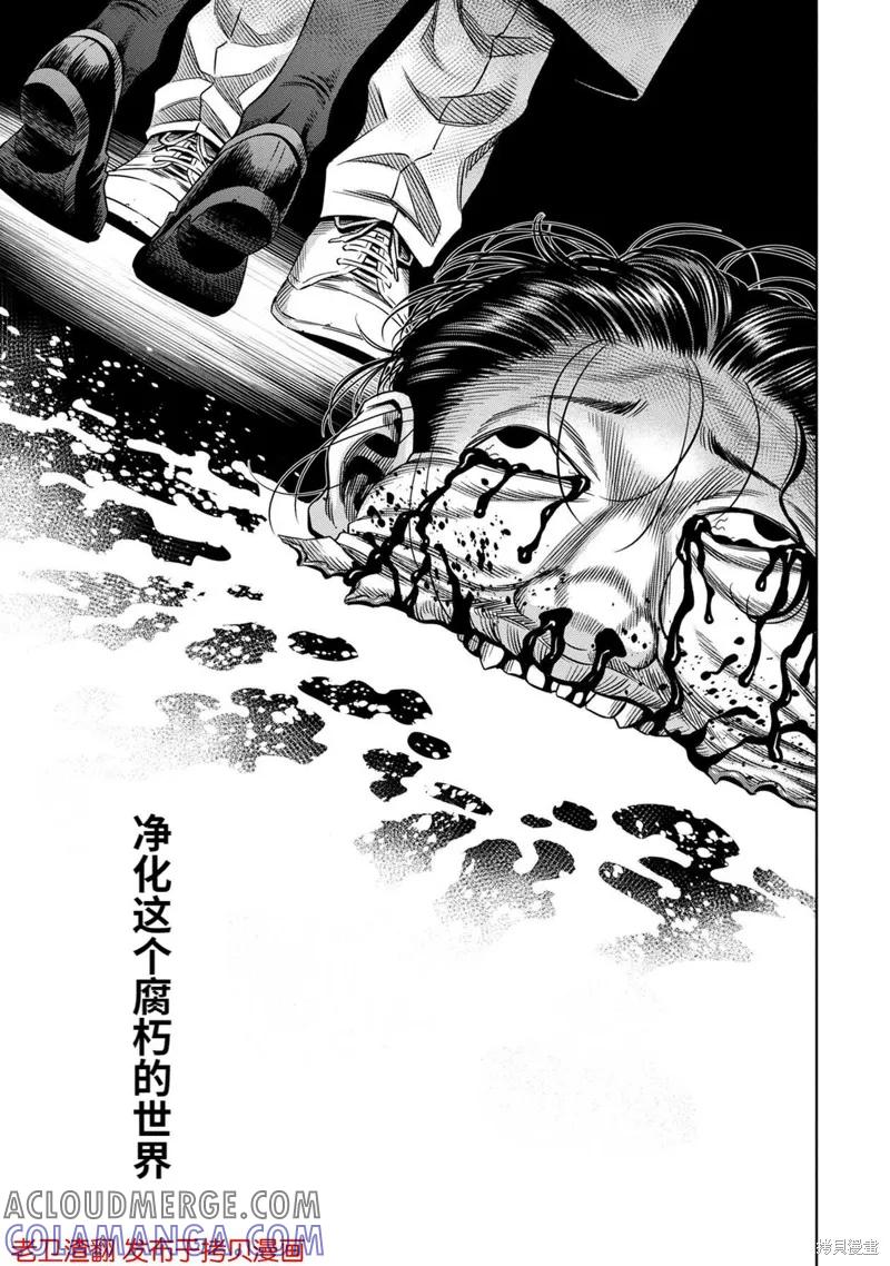第31话-南瓜魅夜-谷口世磨,外薗昌也（第11张）