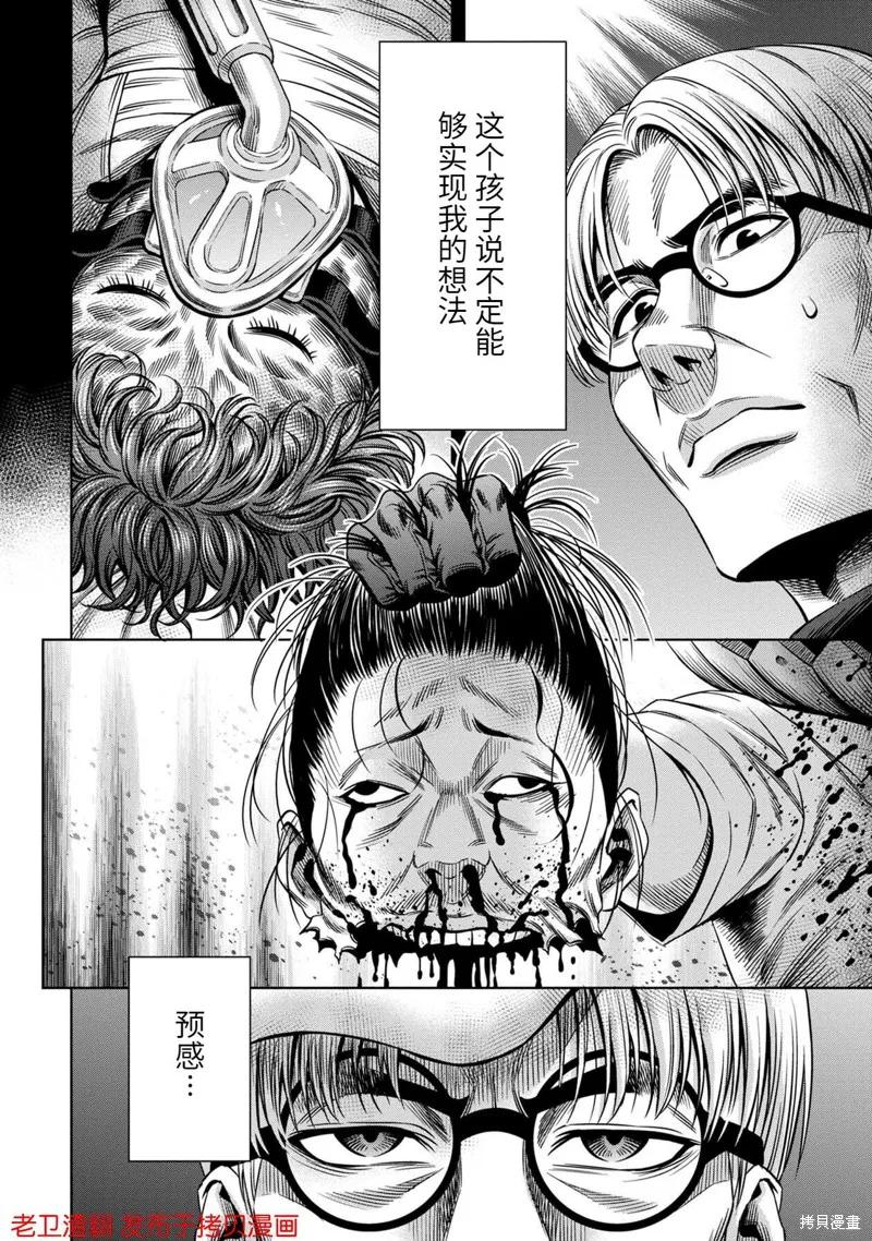 第31话-南瓜魅夜-谷口世磨,外薗昌也（第8张）