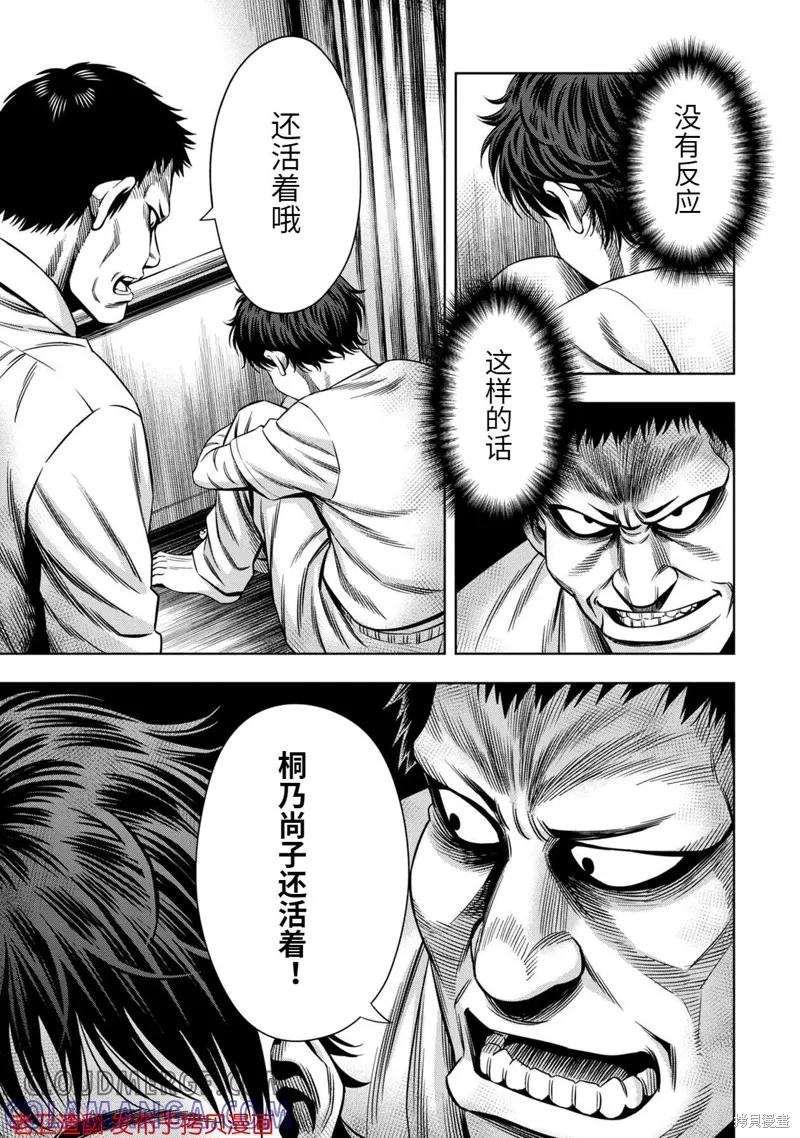 第31话-南瓜魅夜-谷口世磨,外薗昌也（第15张）