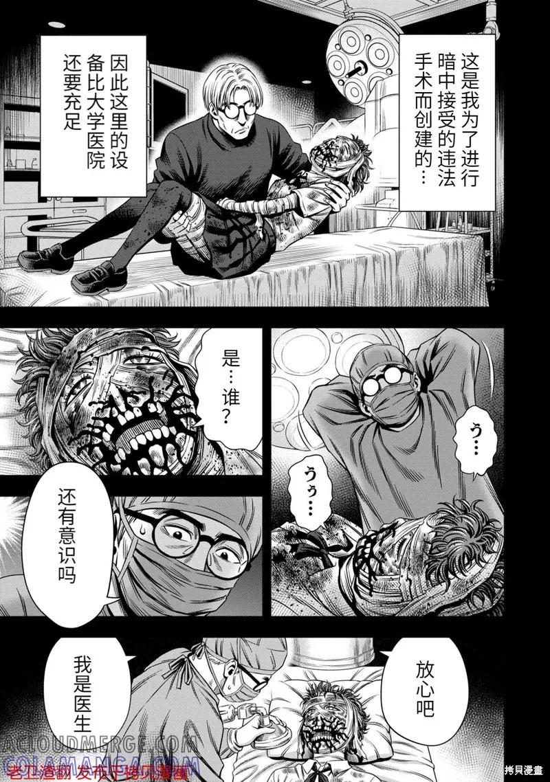 第31话-南瓜魅夜-谷口世磨,外薗昌也（第5张）