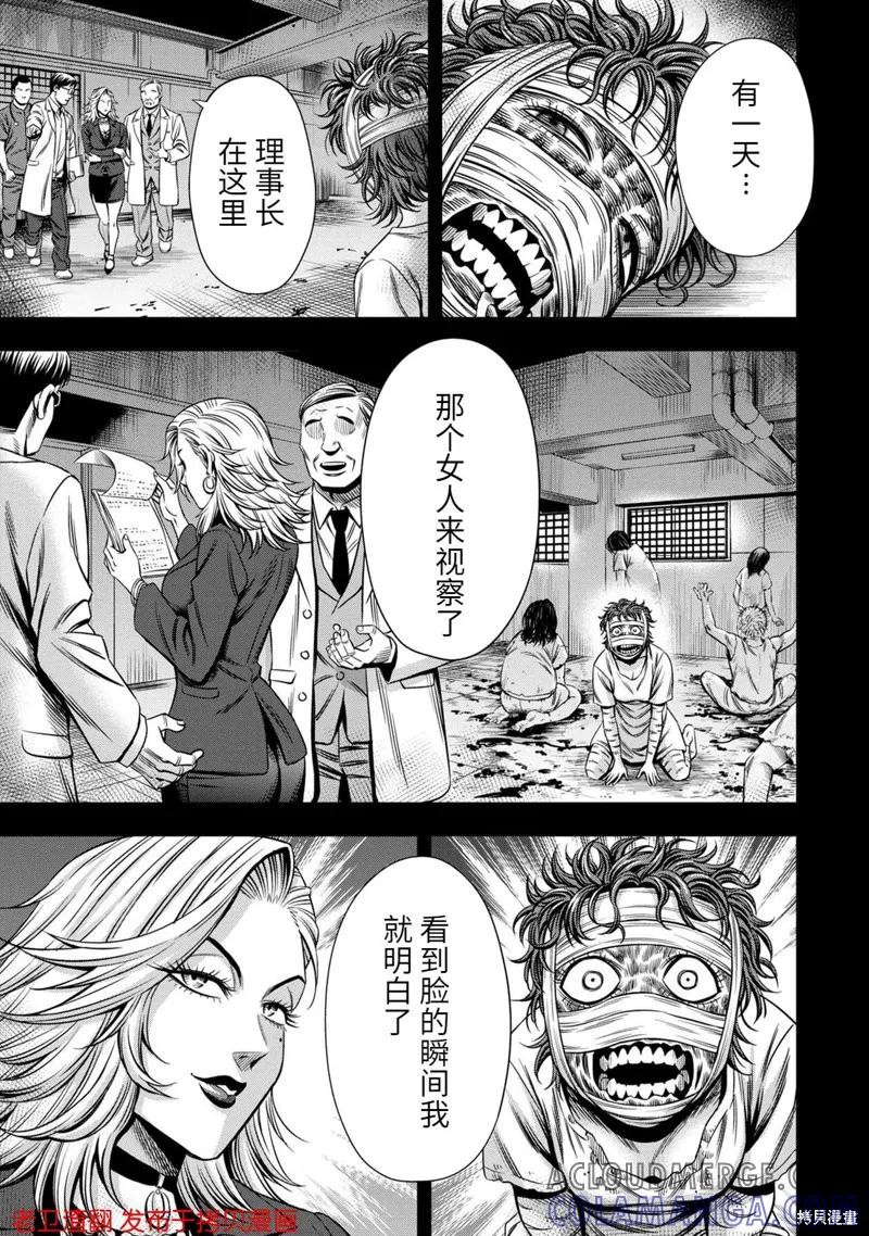 第33话-南瓜魅夜-谷口世磨,外薗昌也（第15张）