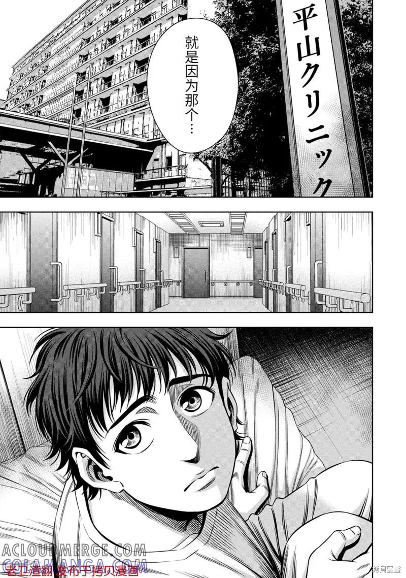 第33话-南瓜魅夜-谷口世磨,外薗昌也（第5张）