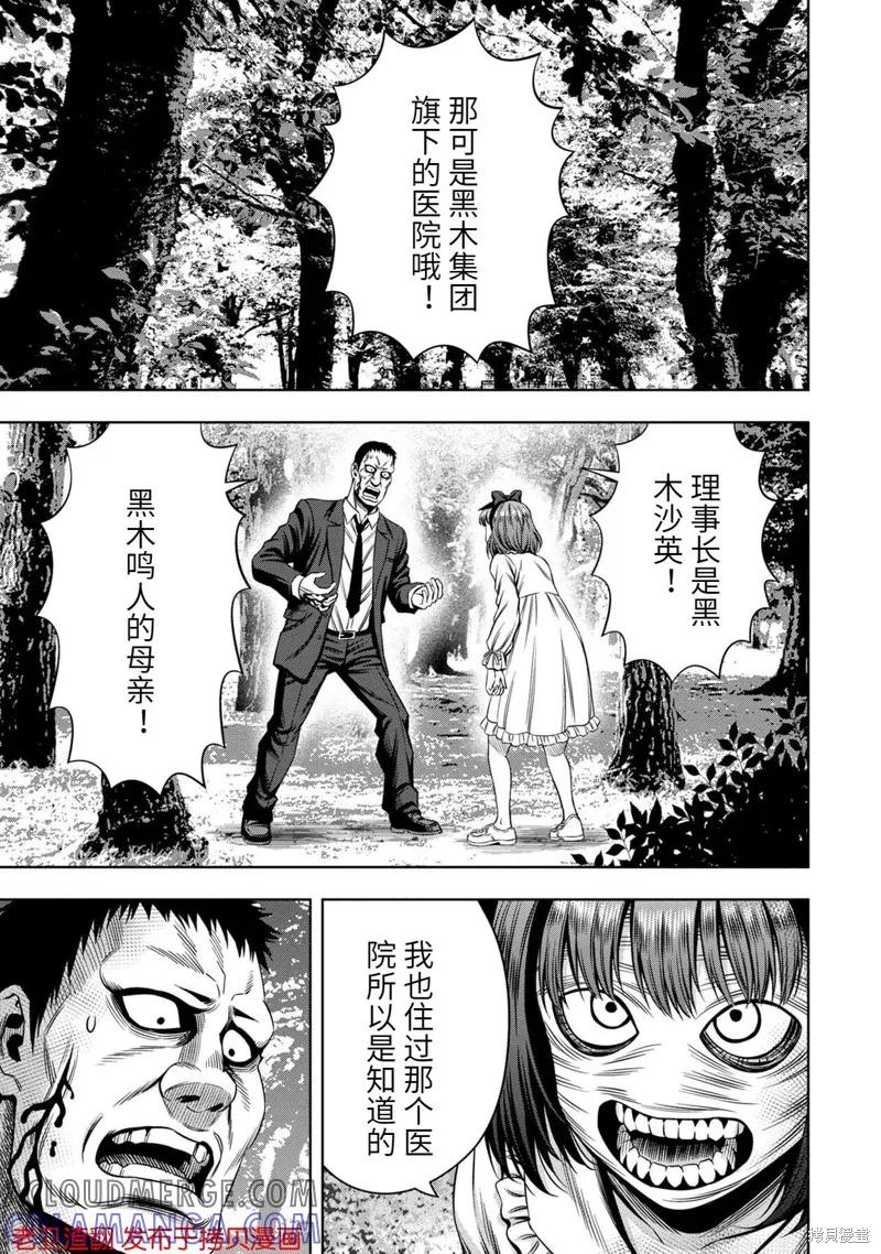 第33话-南瓜魅夜-谷口世磨,外薗昌也（第13张）