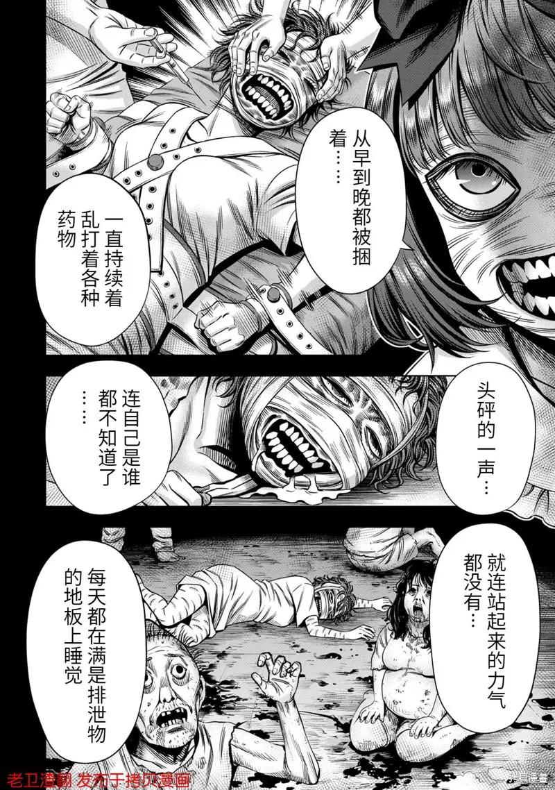 第33话-南瓜魅夜-谷口世磨,外薗昌也（第14张）