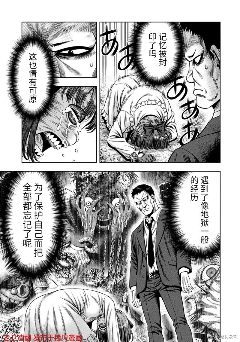 第33话-南瓜魅夜-谷口世磨,外薗昌也（第2张）