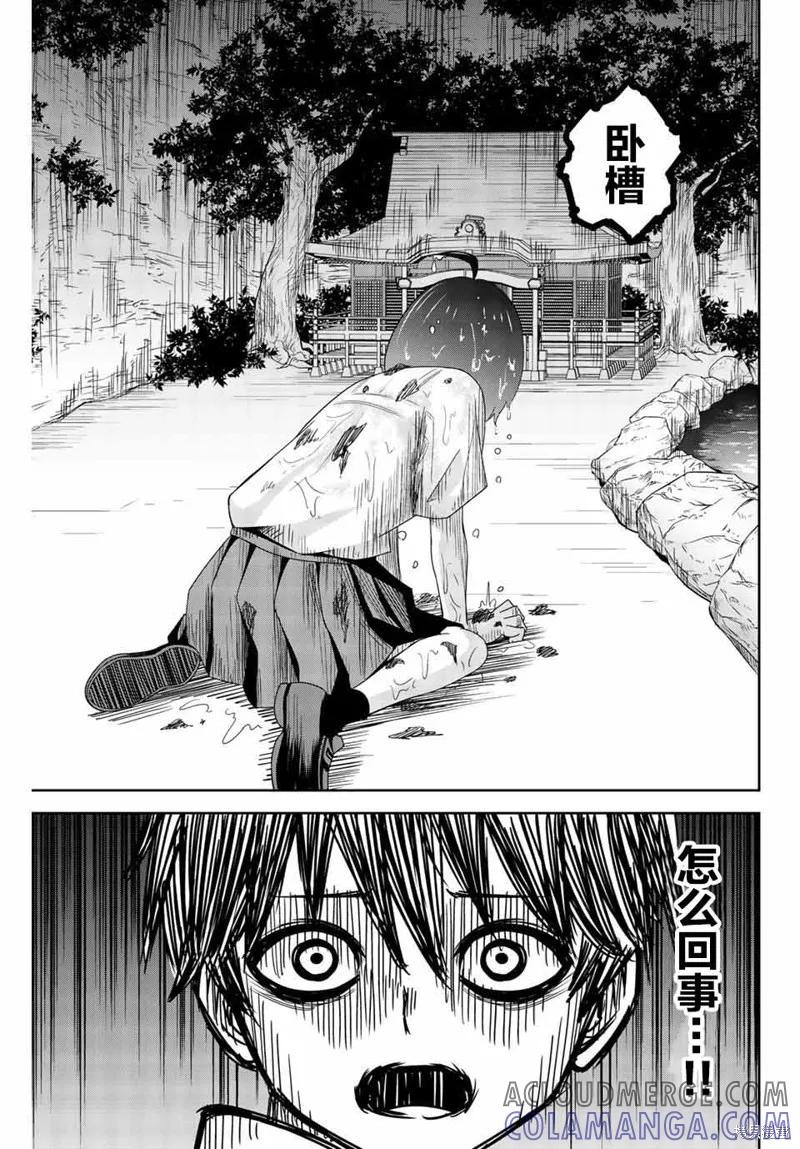 第35话-悲惨的欺凌者-中村なん（第8张）