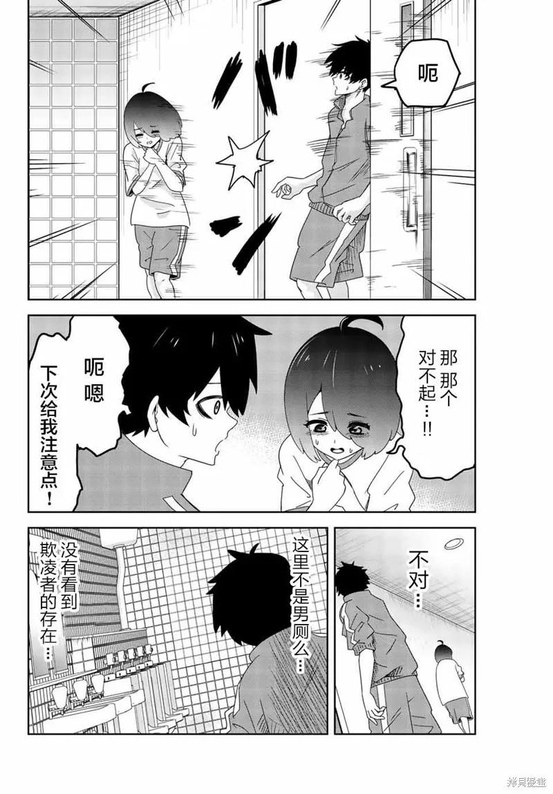第35话-悲惨的欺凌者-中村なん（第1张）