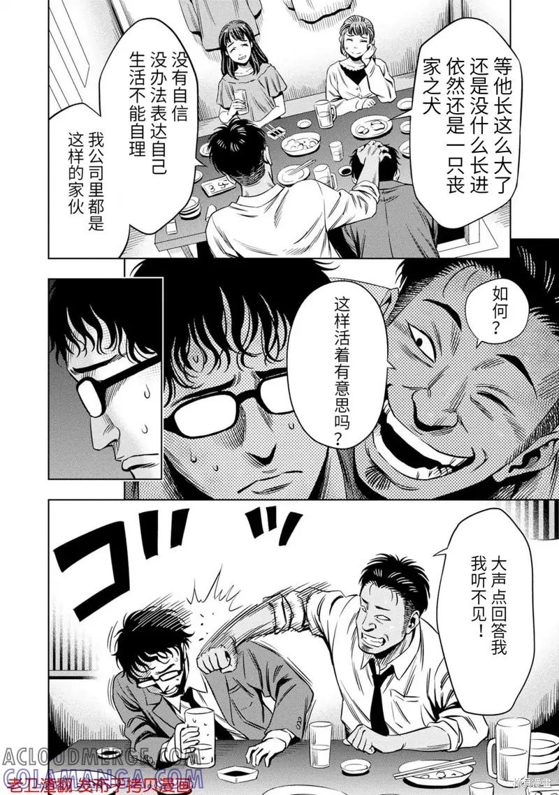 番外篇1-南瓜魅夜-谷口世磨,外薗昌也（第3张）