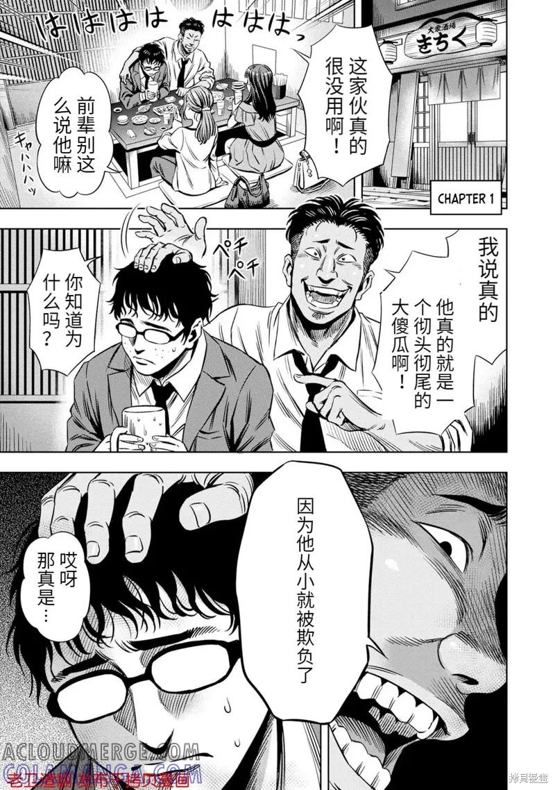 番外篇1-南瓜魅夜-谷口世磨,外薗昌也（第2张）