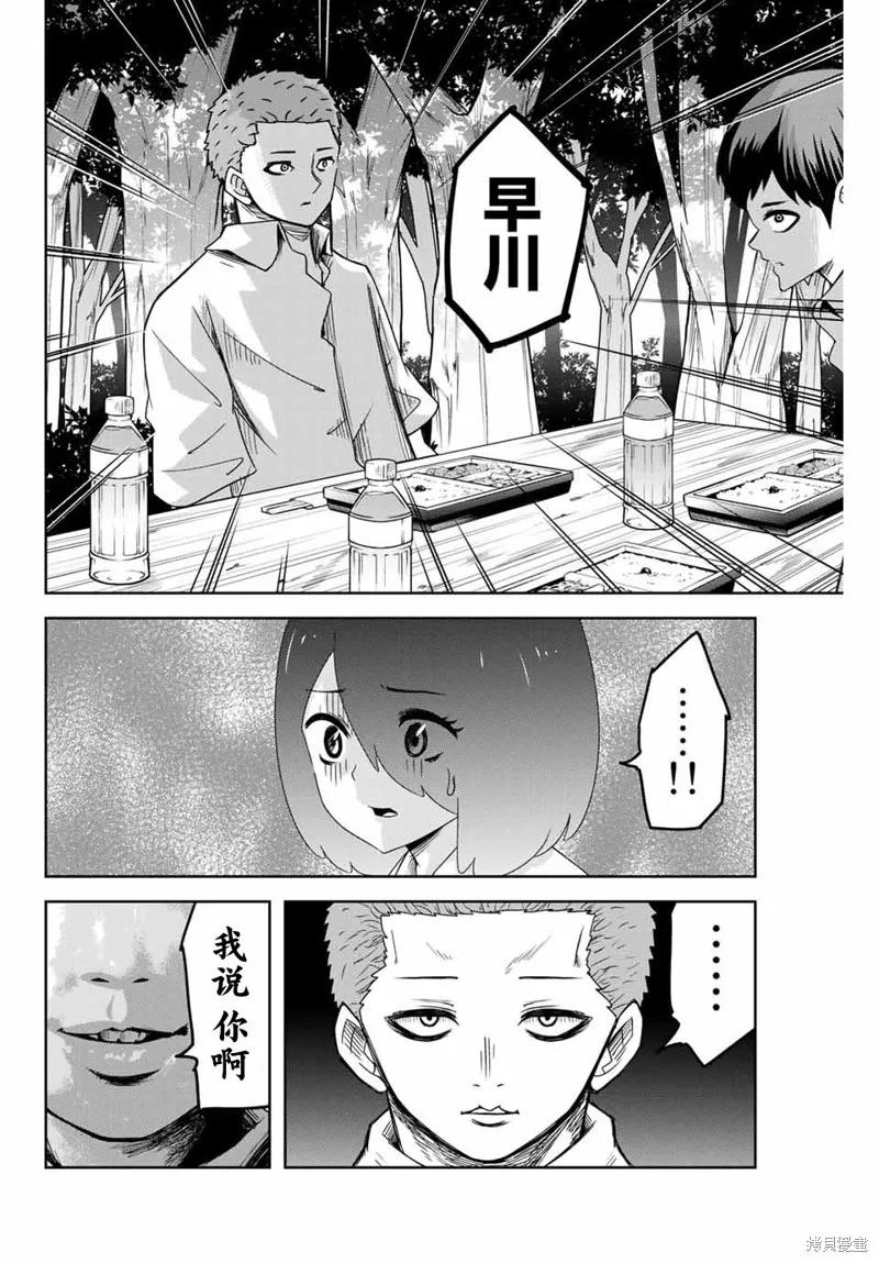 第36话-悲惨的欺凌者-中村なん（第1张）