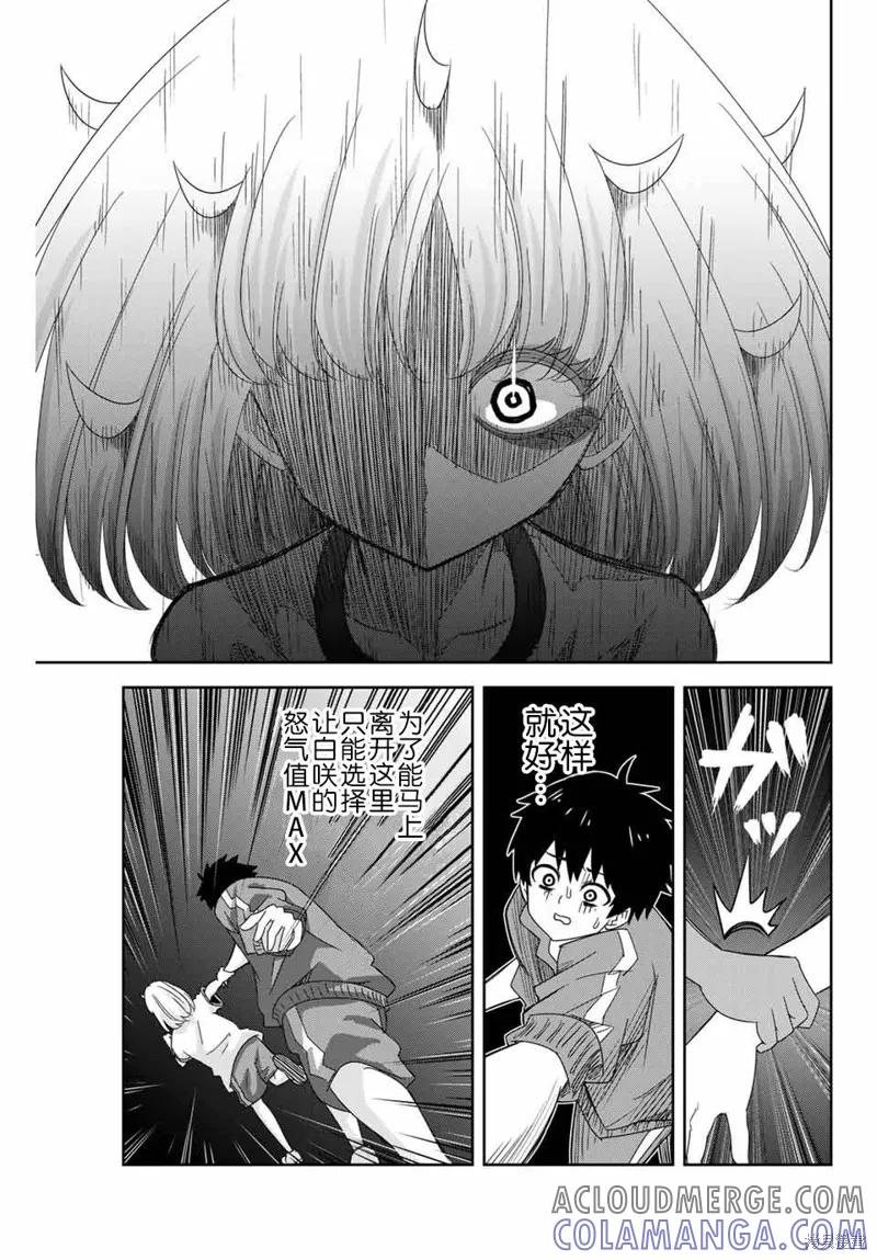 第37话-悲惨的欺凌者-中村なん（第8张）