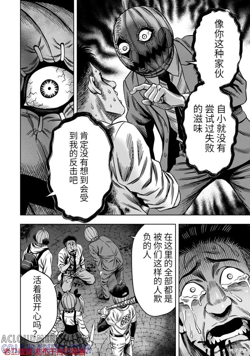 番外篇3-南瓜魅夜-谷口世磨,外薗昌也（第3张）