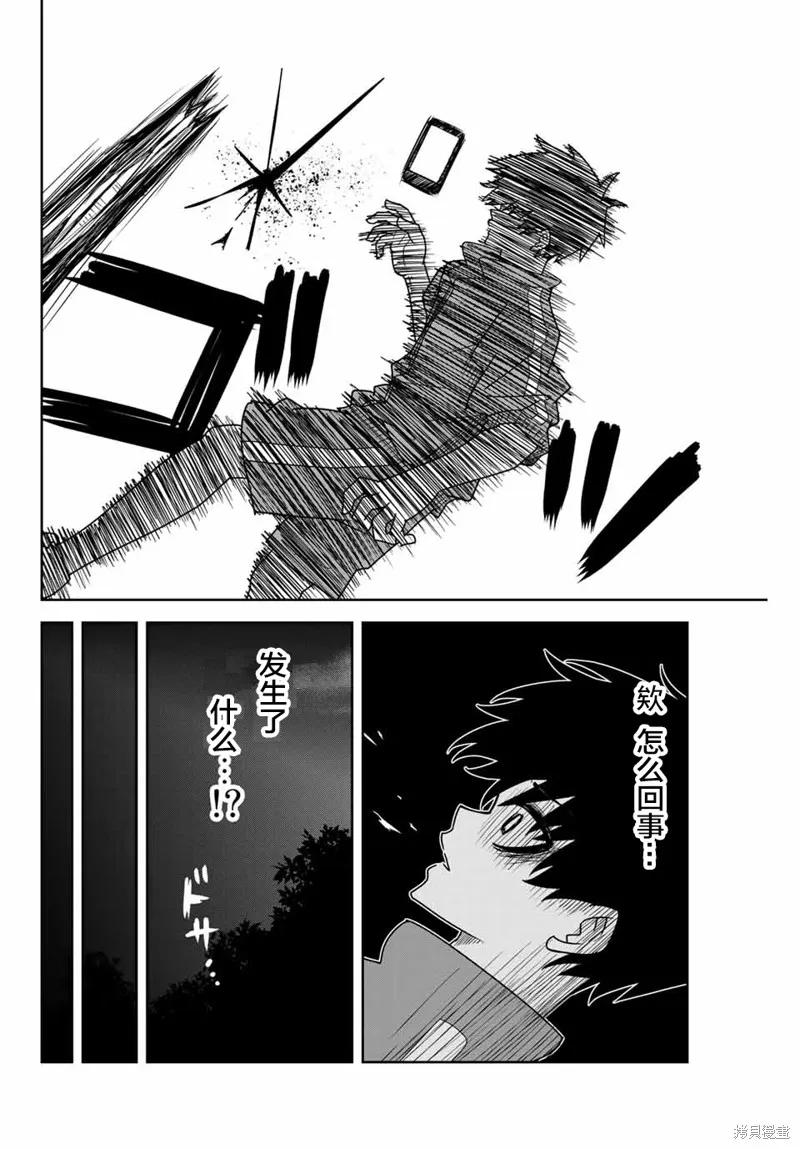 第38话-悲惨的欺凌者-中村なん（第3张）