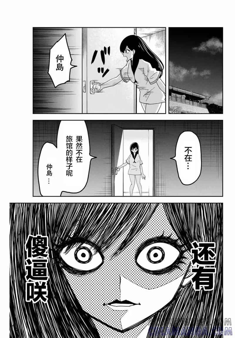 第38话-悲惨的欺凌者-中村なん（第4张）