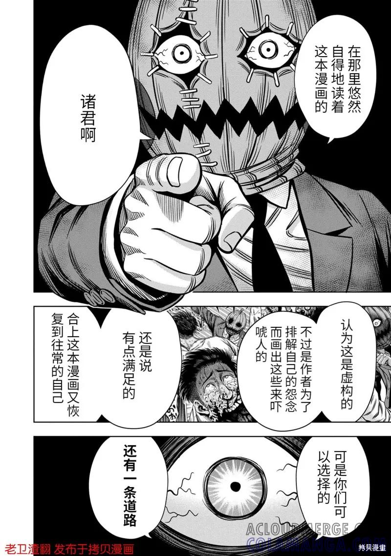 番外篇4-南瓜魅夜-谷口世磨,外薗昌也（第5张）