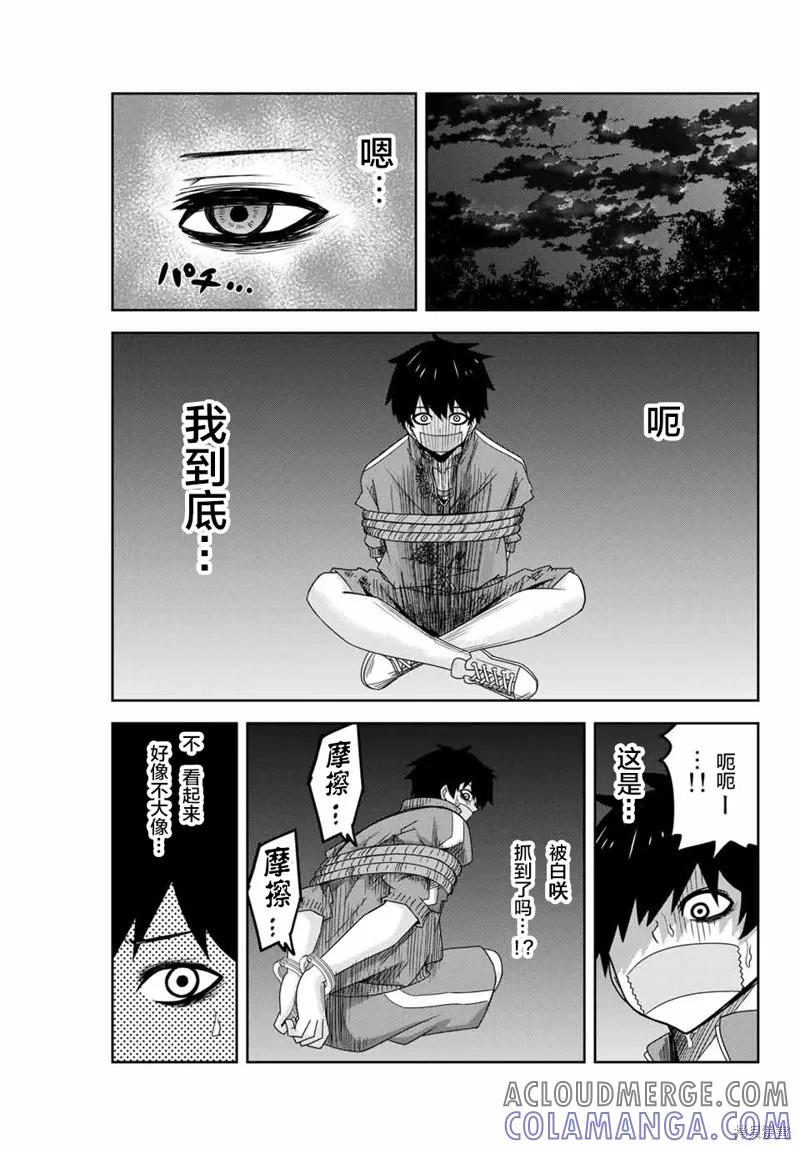 第38话-悲惨的欺凌者-中村なん（第6张）