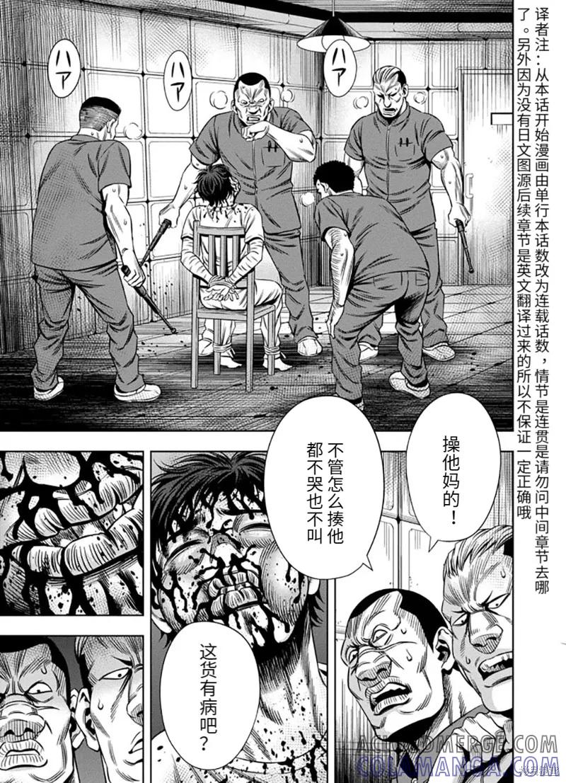 连载52话-南瓜魅夜-谷口世磨,外薗昌也（第3张）