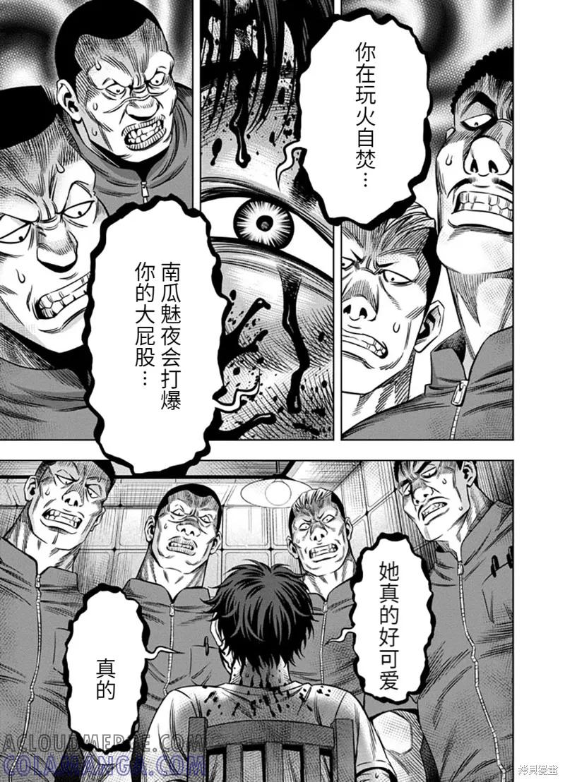连载52话-南瓜魅夜-谷口世磨,外薗昌也（第5张）