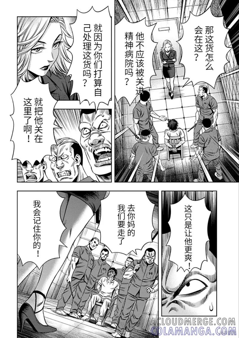 连载52话-南瓜魅夜-谷口世磨,外薗昌也（第8张）
