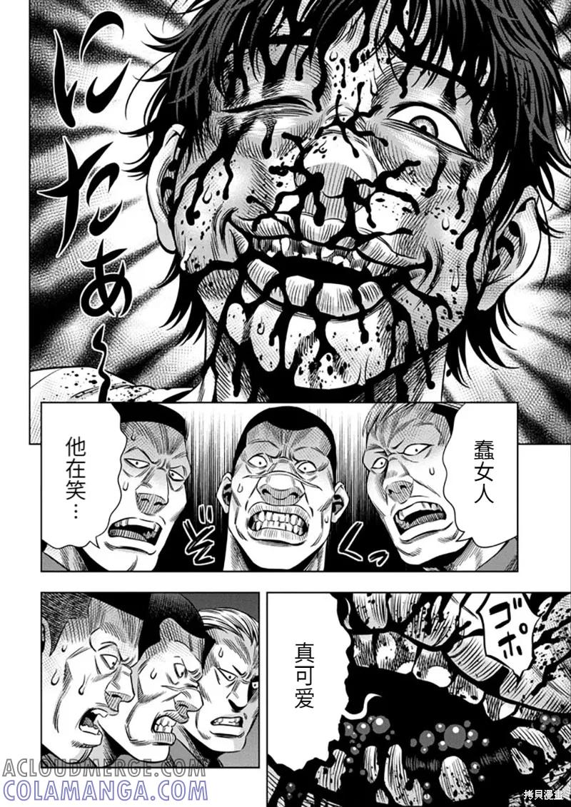 连载52话-南瓜魅夜-谷口世磨,外薗昌也（第4张）