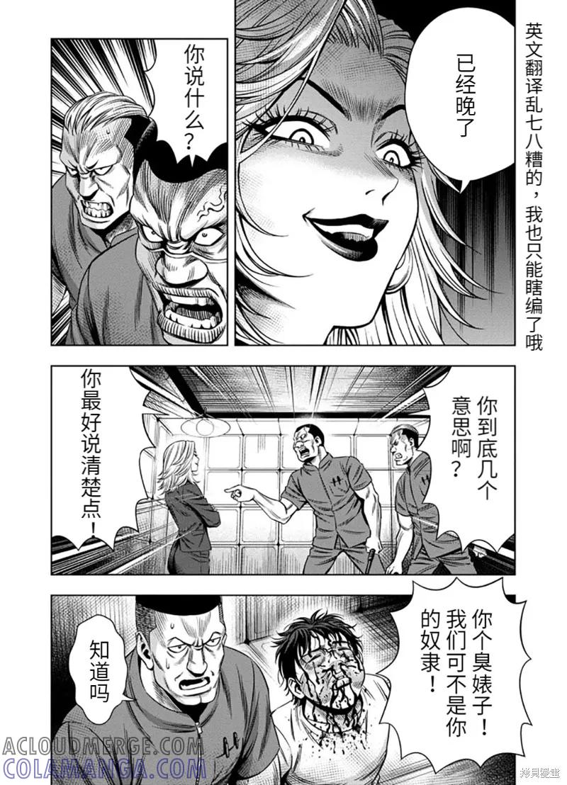 连载52话-南瓜魅夜-谷口世磨,外薗昌也（第9张）