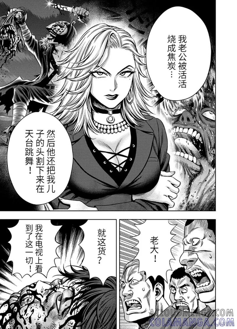 连载52话-南瓜魅夜-谷口世磨,外薗昌也（第7张）