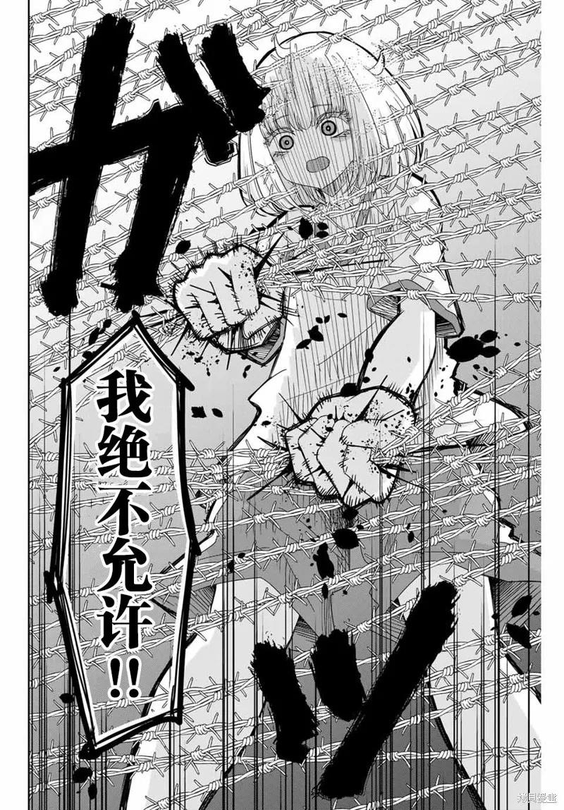 第40话-悲惨的欺凌者-中村なん（第7张）