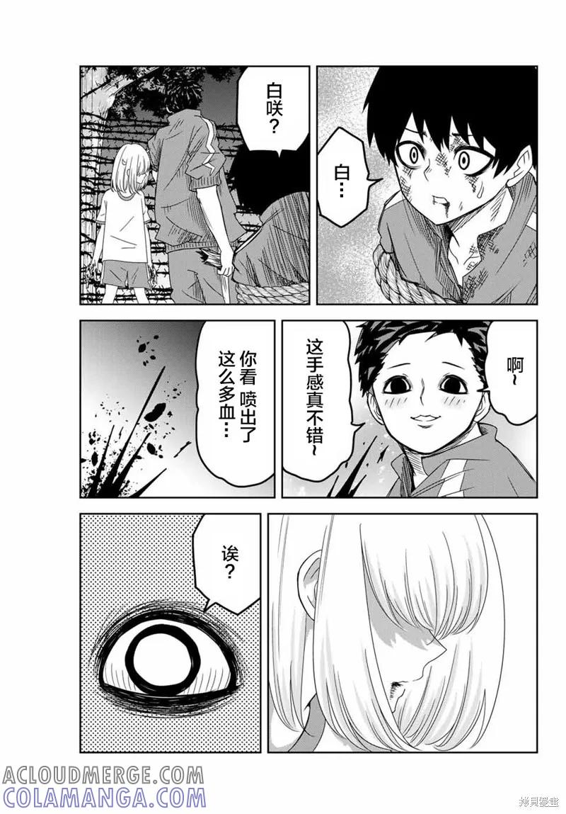 第40话-悲惨的欺凌者-中村なん（第12张）