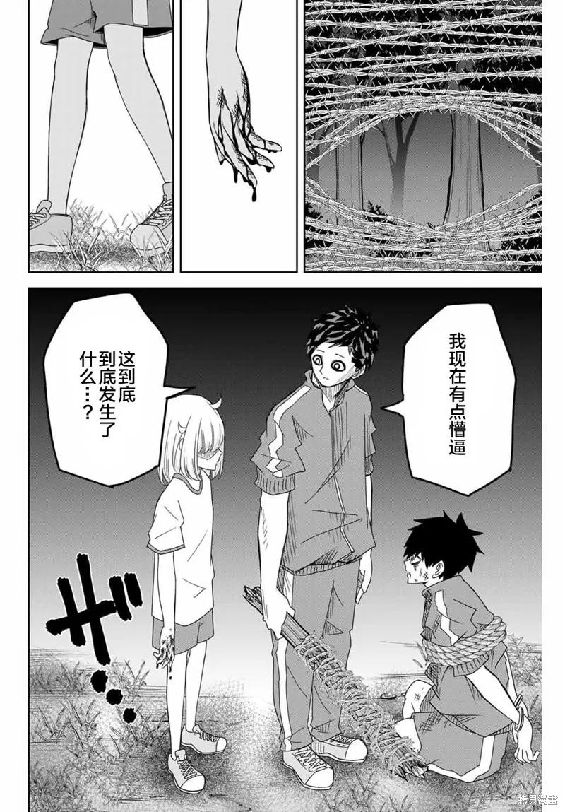 第40话-悲惨的欺凌者-中村なん（第9张）