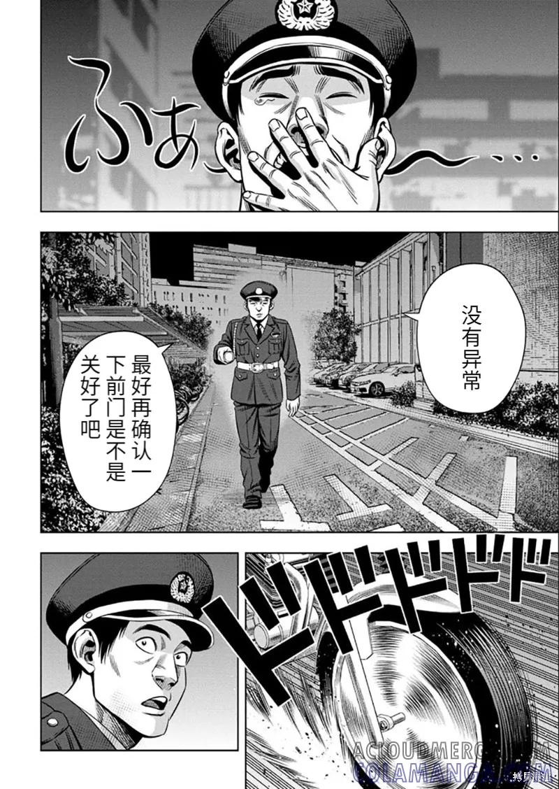 连载53话-南瓜魅夜-谷口世磨,外薗昌也（第4张）