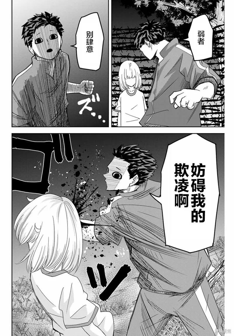 第40话-悲惨的欺凌者-中村なん（第11张）
