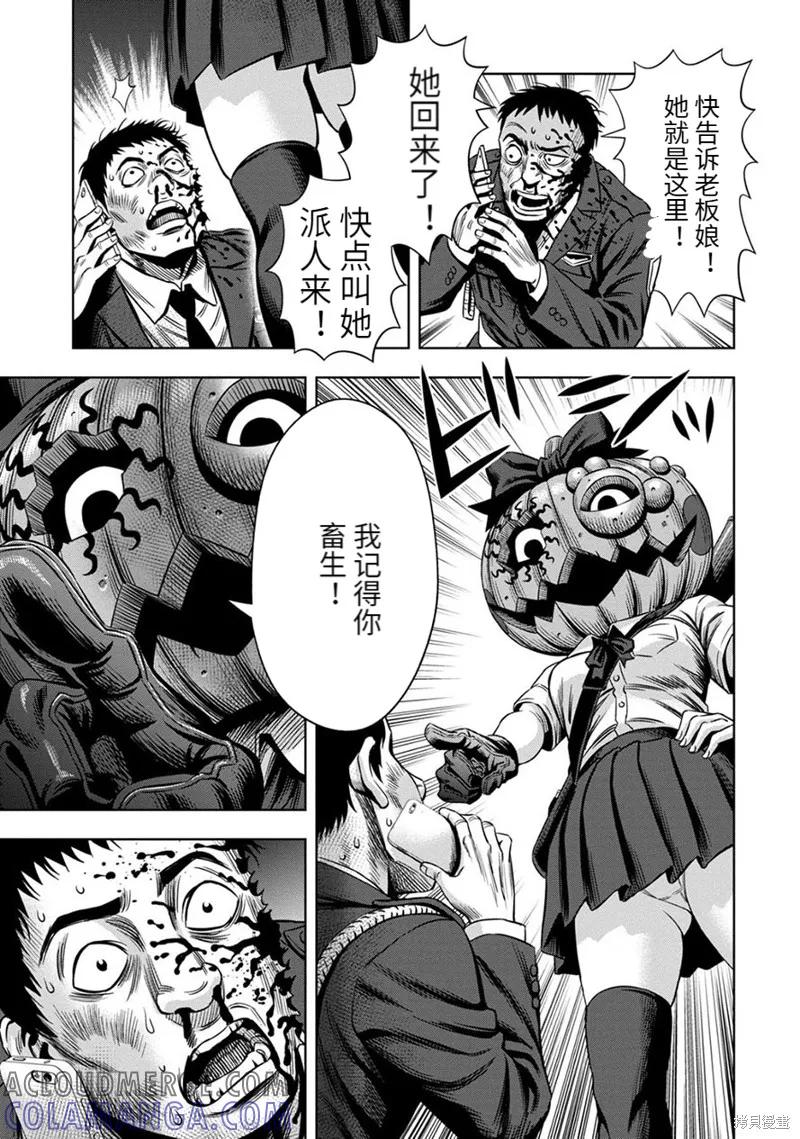 连载54话-南瓜魅夜-谷口世磨,外薗昌也（第3张）